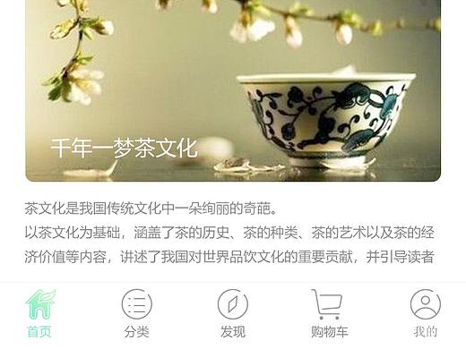茶