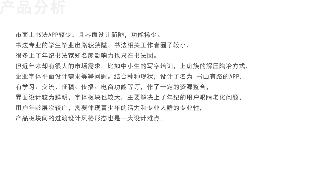 书法APP——书山有路（图ZMTYzNDM4NTU2） - APP界面 - 站酷设计师理想与现实之间原创素材 - 站酷ZCOOL
