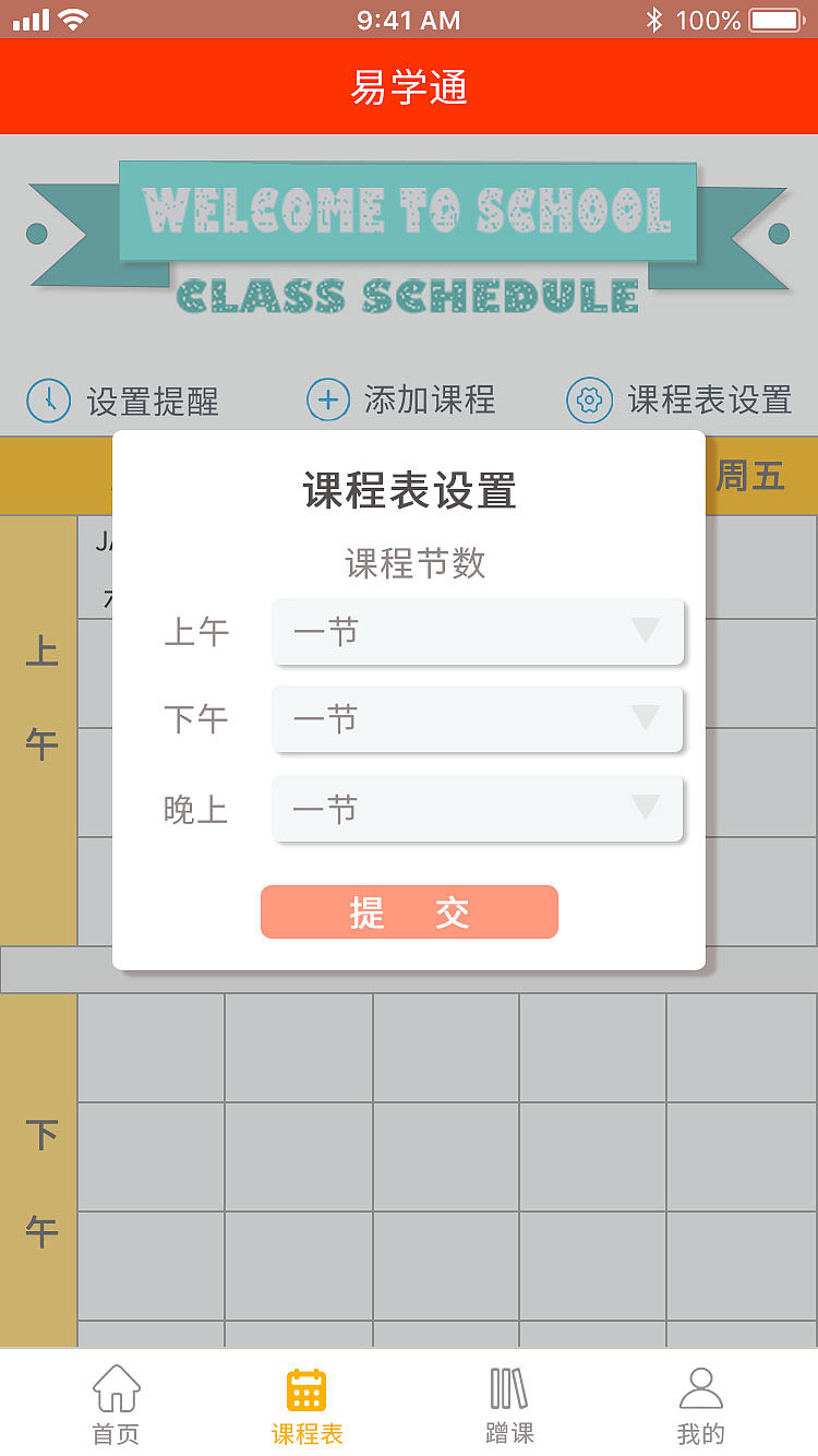 易学通APP页面设计（图ZMTc4MDQ5ODMy） - APP界面 - 站酷设计师weirdomeng原创素材 - 站酷ZCOOL