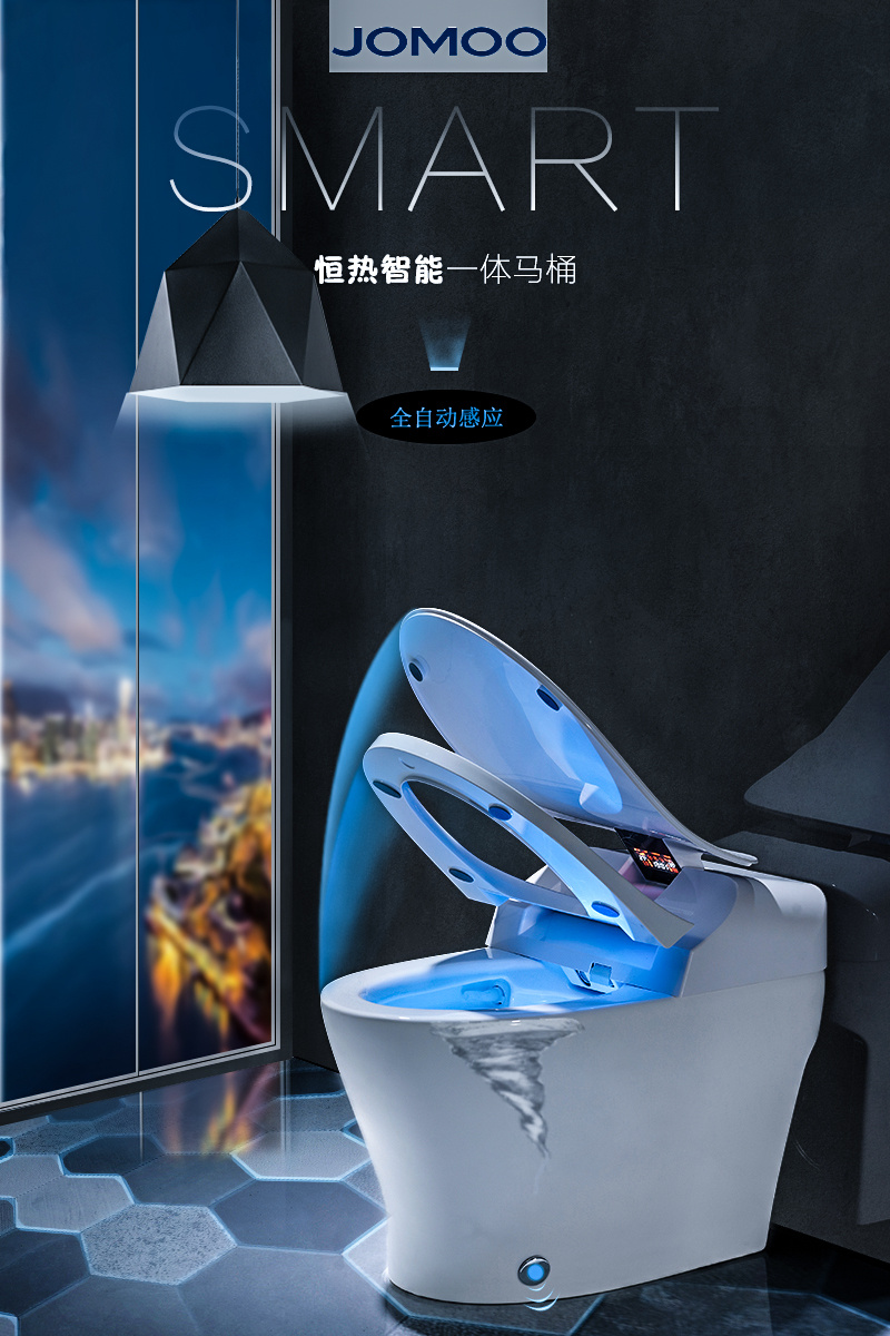 智能马桶海报