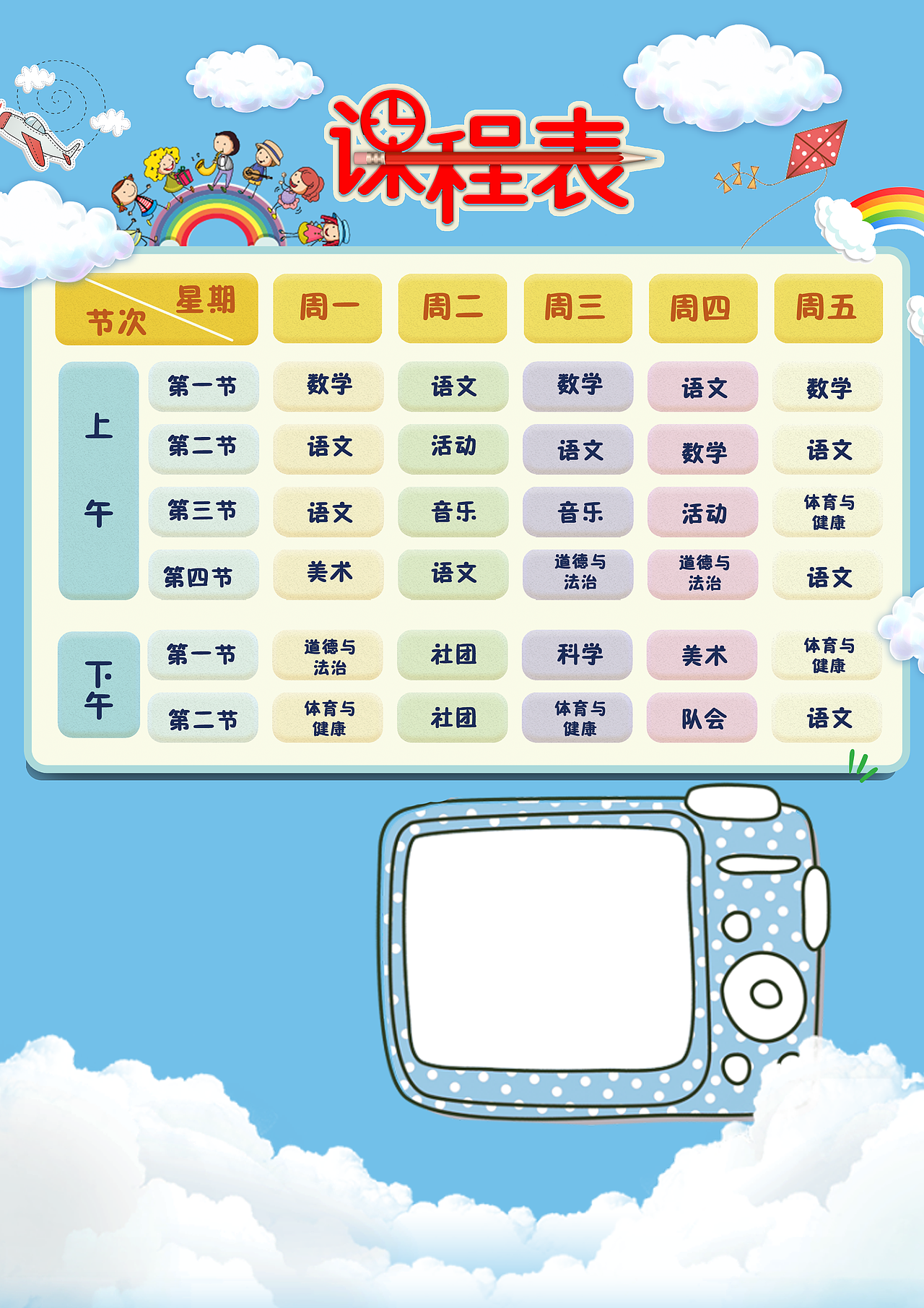 八一小学成长奖励手册（图ZMjIyODkzMDQw） - 书籍/画册 - 站酷设计师天命风流233原创素材 - 站酷ZCOOL