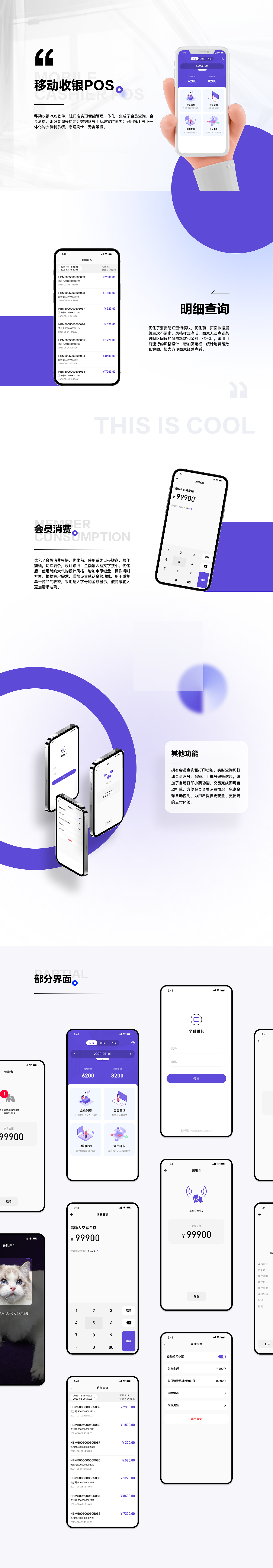 2021作品集（图ZMjU0Njg3OTcy） - APP界面 - 站酷设计师JOZOLO原创素材 - 站酷ZCOOL