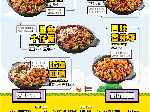 「菜单」盘点这些年做过的菜单