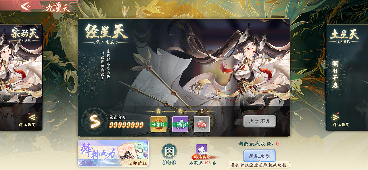 GUI-《幻灵师》-活动类界面设计（图ZMzIyMDMyNzQ4） - 游戏UI - 站酷设计师克拉的梦原创素材 - 站酷ZCOOL