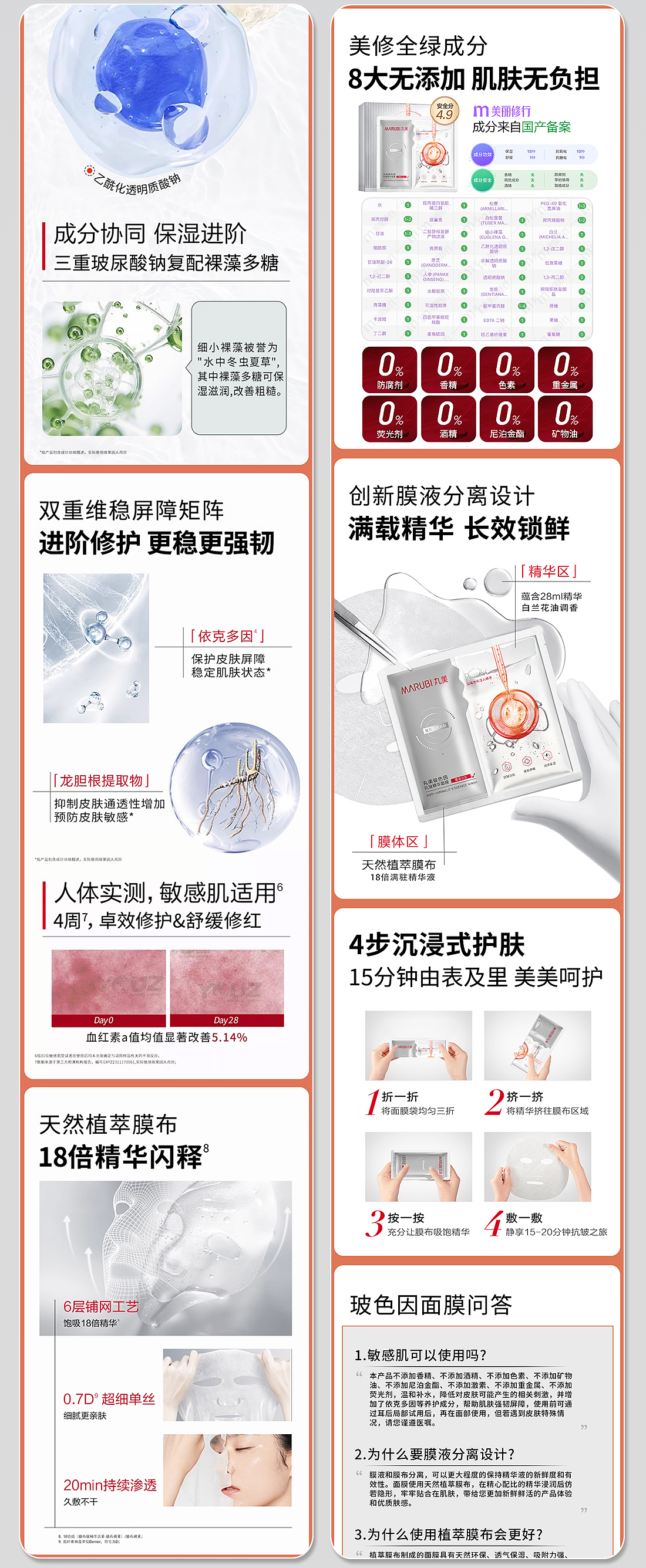 活动主图+详情页（图ZMzY3NzA1Nzky） - 电商 - 站酷设计师抹茶冰淇凌原创素材 - 站酷ZCOOL