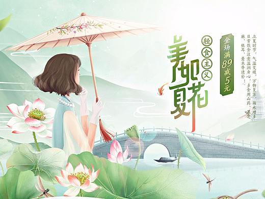 老金磨方夏季常规首页/点奥文化