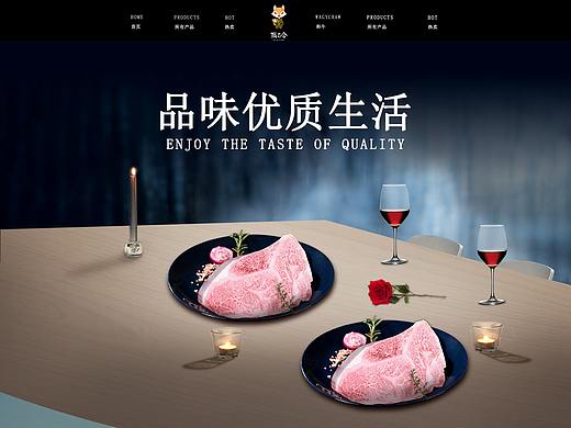 牛排首頁(yè)（個(gè)人主頁(yè)-ZNDA4ODIxMTI=） - 電商 - 站酷設(shè)計(jì)師美工先生原創(chuàng)素材 - 站酷ZCOOL