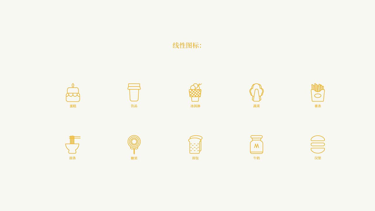 食品类图标（图ZMjI4MzAxODUy） - 图标 - 站酷设计师时光末路蛇经病原创素材 - 站酷ZCOOL