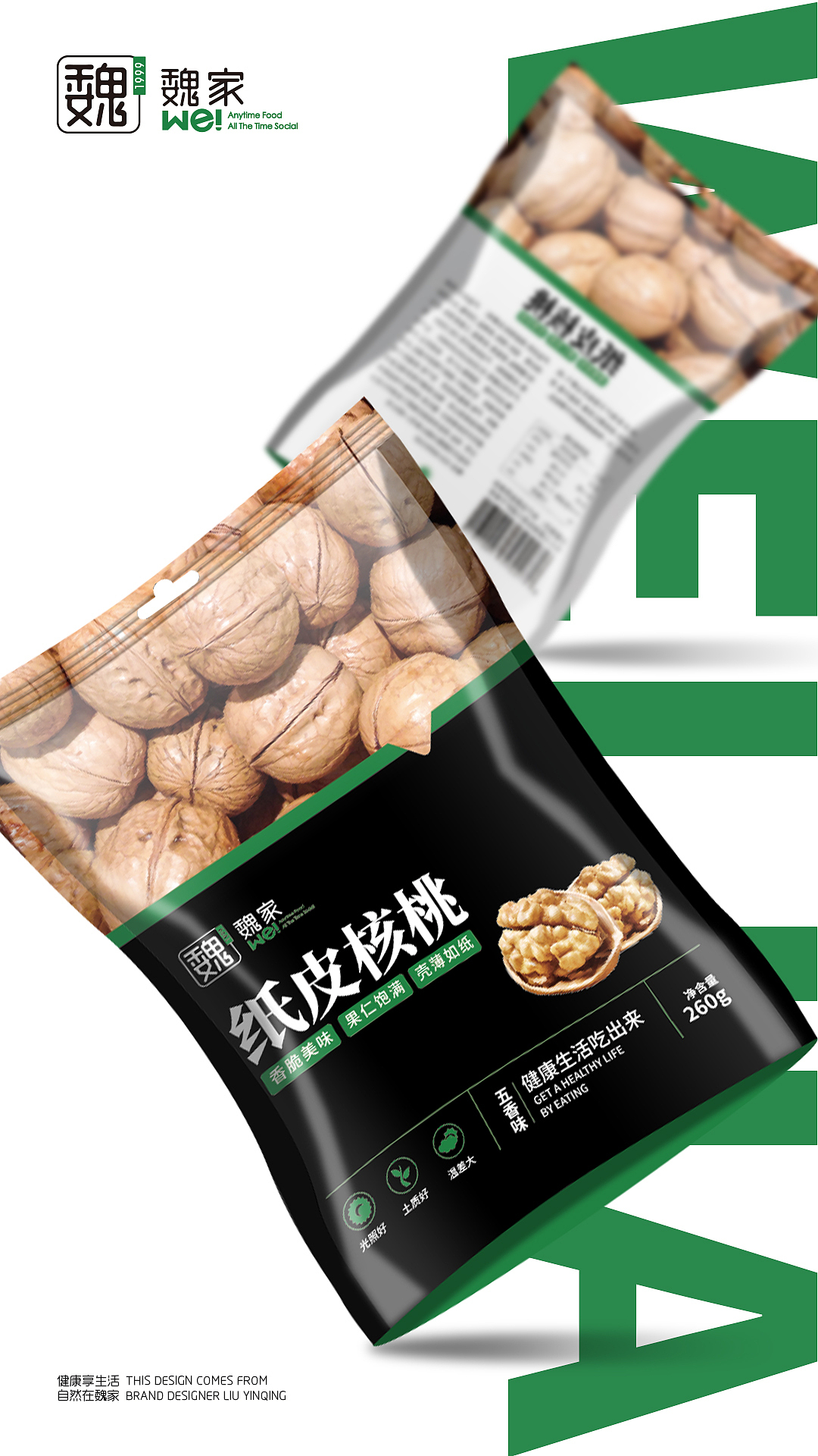 零食包装设计（图ZMjY3ODg4MzQ4） - 包装 - 站酷设计师海达派原创素材 - 站酷ZCOOL
