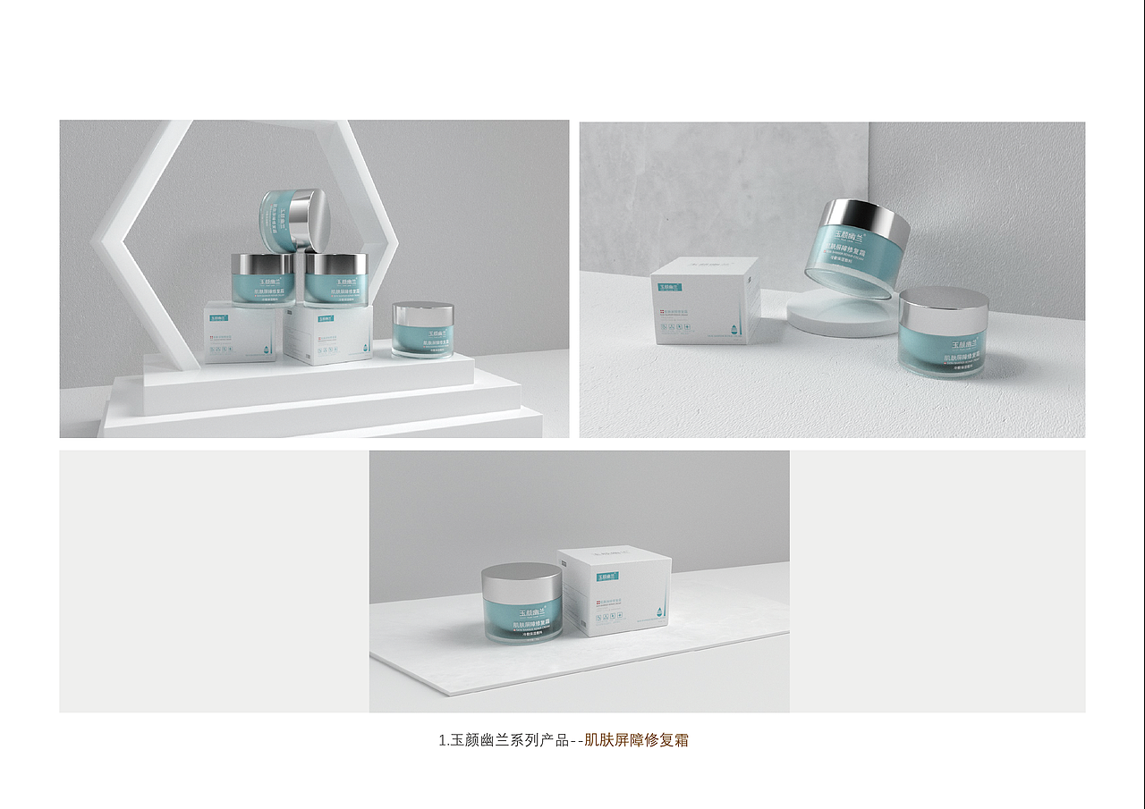 平面包装设计 | 化妆品包装