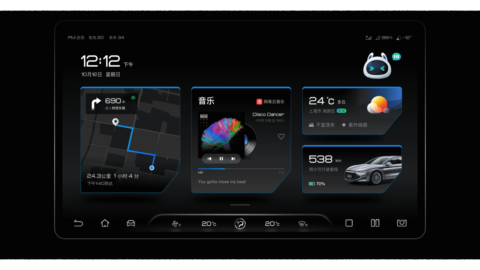 逐梦 | 比亚迪智能座舱 UI 创意设计（图ZMzAzNzI3MjQ4） - 软件界面 - 站酷设计师减肥中的番茄丸原创素材 - 站酷ZCOOL