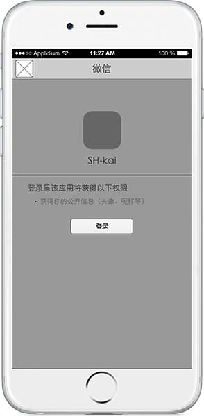 登录系统低保证原型图