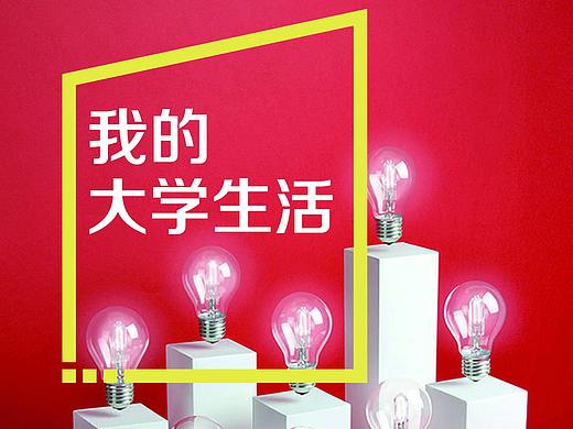 書籍排版（個人主頁-ZMjQ0Mjk5NDg=） - 書籍/畫冊 - 站酷設(shè)計師酸甜豆腐腦原創(chuàng)素材 - 站酷ZCOOL