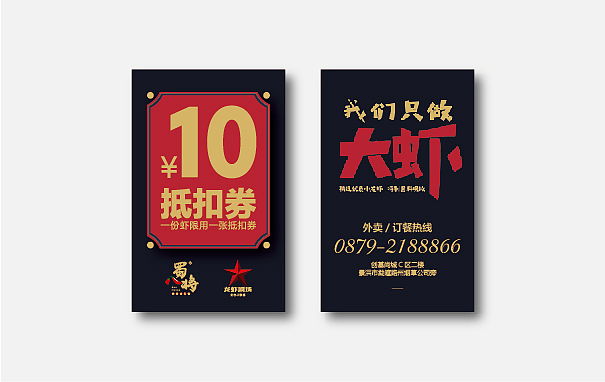 蜀八将火锅（图ZMTQ3Njk0NTE2） - 海报 - 站酷设计师Tomi_Once原创素材 - 站酷ZCOOL