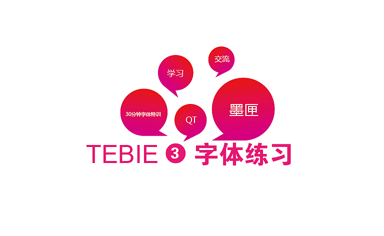 字体传奇-星夜计划（图ZODI0MDMzNg==） - 字体/字形 - 站酷设计师字体传奇原创素材 - 站酷ZCOOL