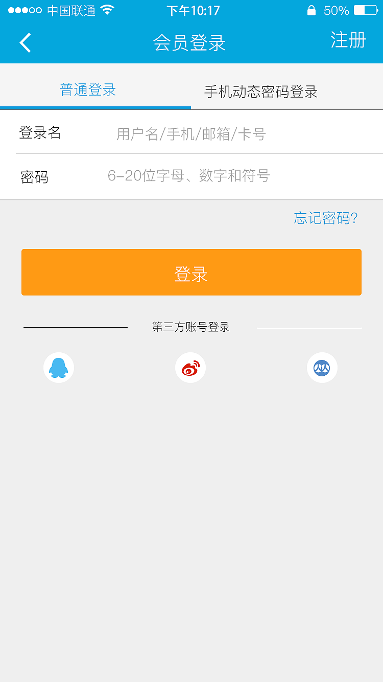 去哪儿了（图ZODkxNTMxNzI=） - APP界面 - 站酷设计师心伤灬梦伤原创素材 - 站酷ZCOOL