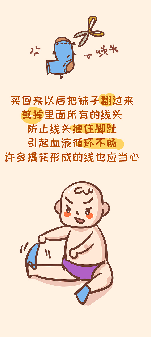 秋冬季，该不该为宝宝做的一件事-母婴条漫（图ZOTY5ODM3NDQ=） - 商业插画 - 站酷设计师南墙白原创素材 - 站酷ZCOOL