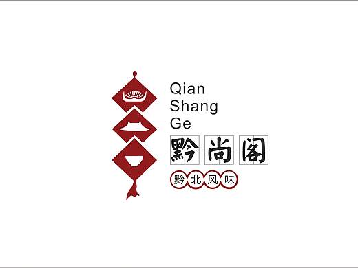 地方特色菜logo、白酒logo