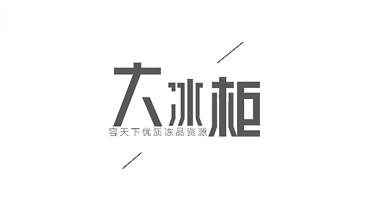 微信公众号（图ZMTE2MTYwNzgw） - 品牌 - 站酷设计师973940870原创素材 - 站酷ZCOOL