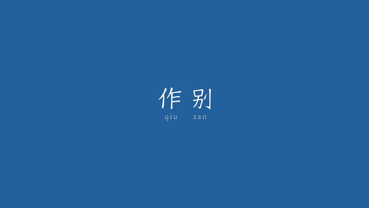 鲜达摩新派粤菜