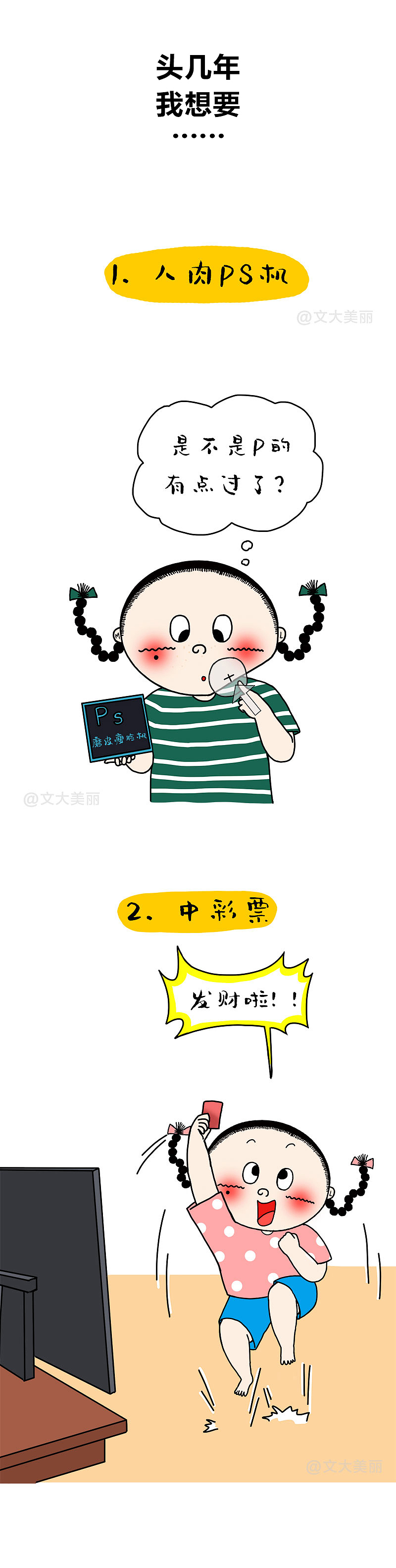 那些梦寐以求的事儿。。。。。