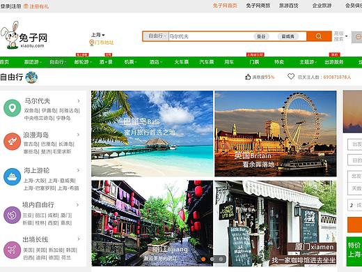 兔子网旅游（个人主页-ZMzg1NTE5ODA=） - 电商 - 站酷设计师小川子呀原创素材 - 站酷ZCOOL