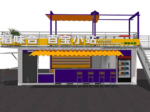 集装箱小店