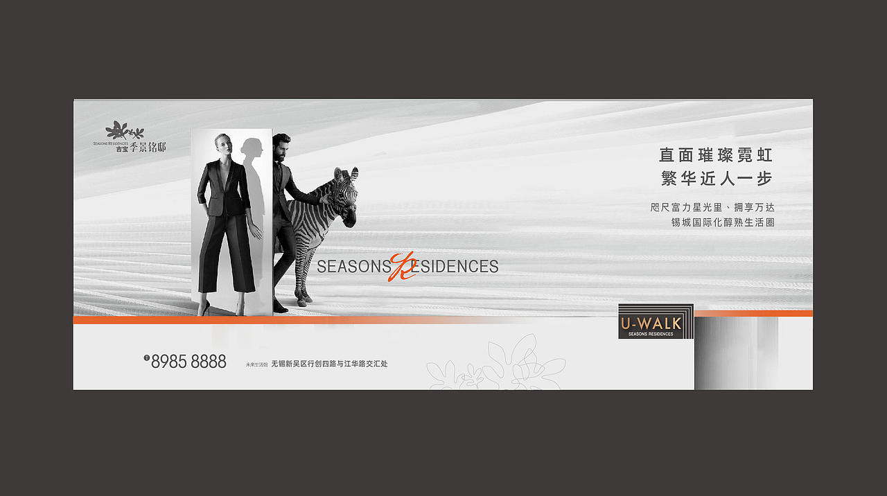季静名邸 | ShowCase（图ZMjI0OTAxODQ4） - 品牌 - 站酷设计师袁队长原创素材 - 站酷ZCOOL
