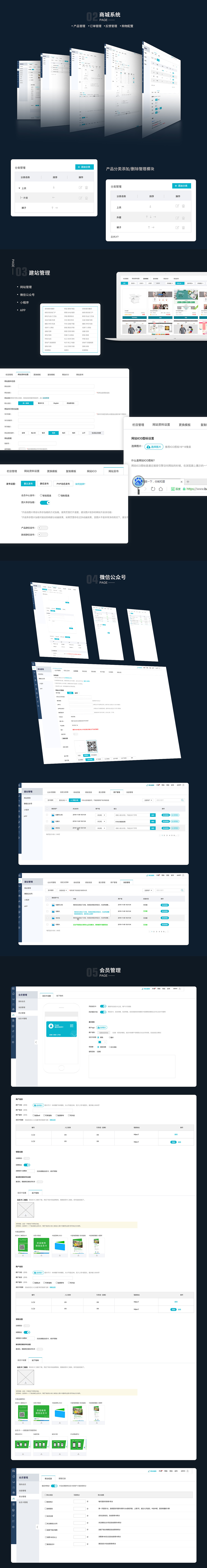 后台系统管理（图ZMjMwMTA1NDMy） - 软件界面 - 站酷设计师Jumindy06原创素材 - 站酷ZCOOL