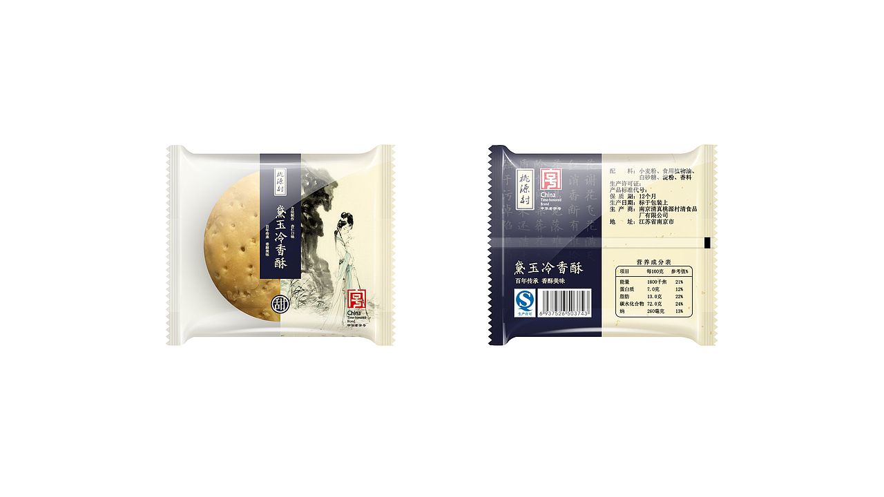 【包装设计】食品卷膜包装设计（图ZNDgzNjk0NjQ=） - 包装 - 站酷设计师荒村橙子原创素材 - 站酷ZCOOL