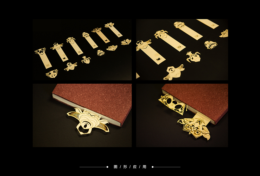 《相生》视觉语言探究