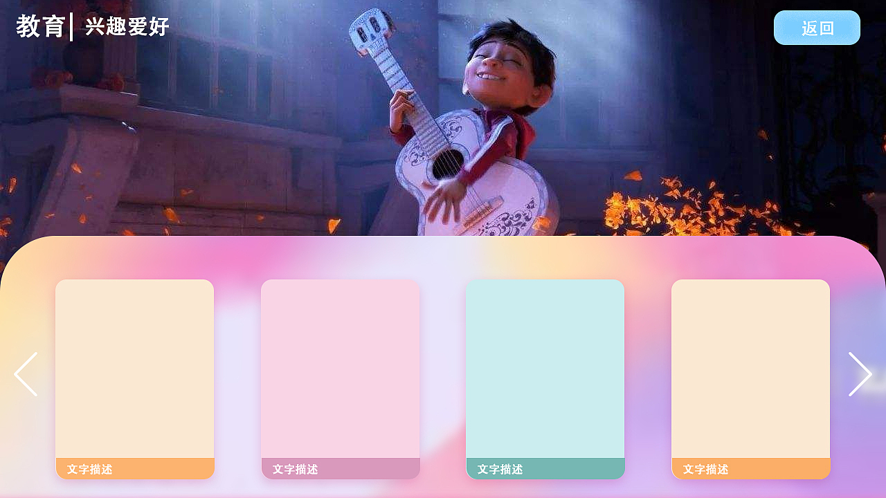 TV端应用（图ZMTQ0NjM4NjIw） - 软件界面 - 站酷设计师Shirley意图白原创素材 - 站酷ZCOOL