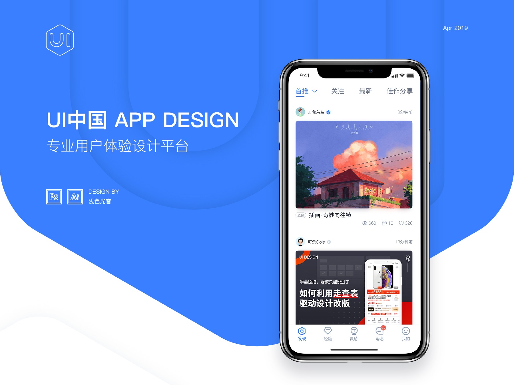 UI中国 APP Design_浅色光音-站酷ZCOOL