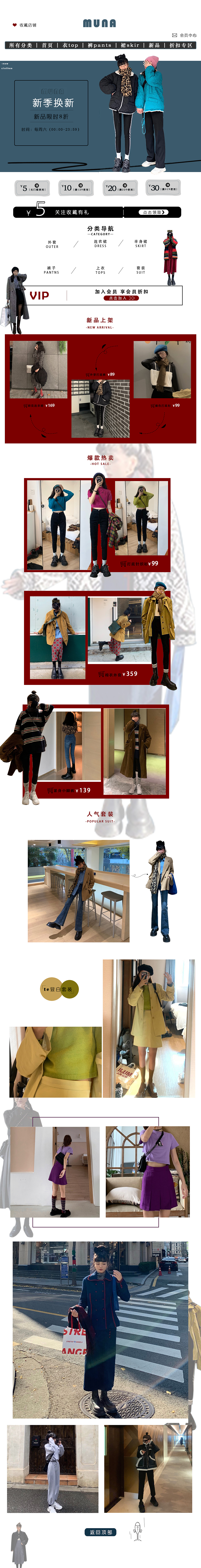 服装首页（图ZMjA1NDY2Mzk2） - 其他平面 - 站酷设计师坚果栗子原创素材 - 站酷ZCOOL
