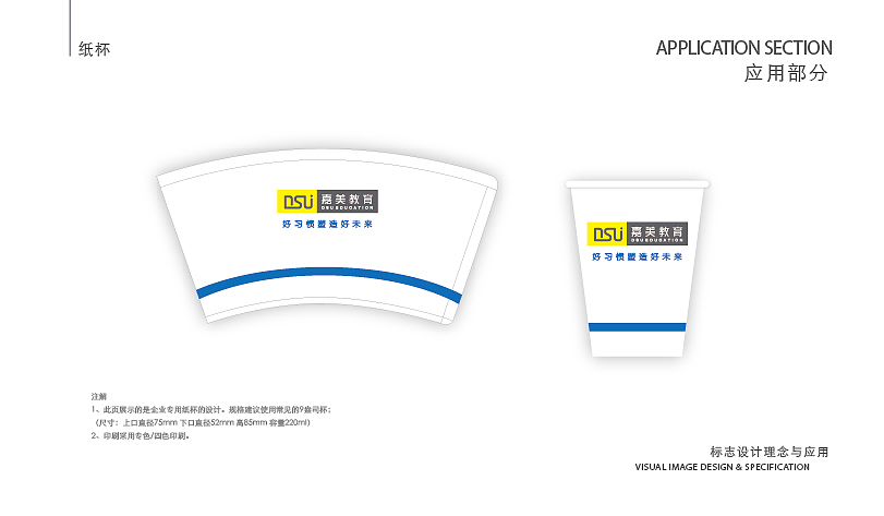 教育企业VIS（图ZMjQxNTkwNzY4） - 品牌 - 站酷设计师刘悦1208原创素材 - 站酷ZCOOL