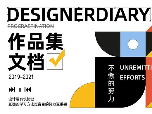 作品集（个人主页-ZNTE4MDAxNzY=） - 海报 - 站酷设计师啊幺锅原创素材 - 站酷ZCOOL