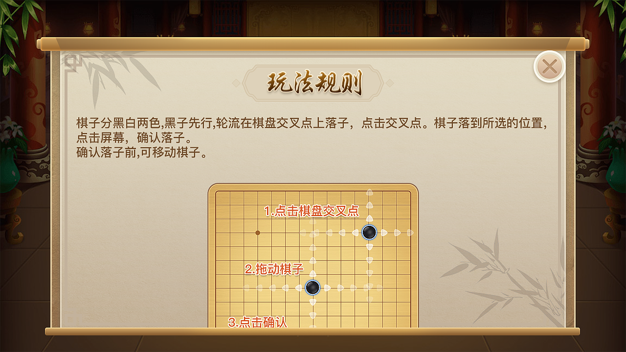 五子棋（图ZMjcwNjM0MDc2） - 游戏UI - 站酷设计师溟小鱼丶求职版原创素材 - 站酷ZCOOL