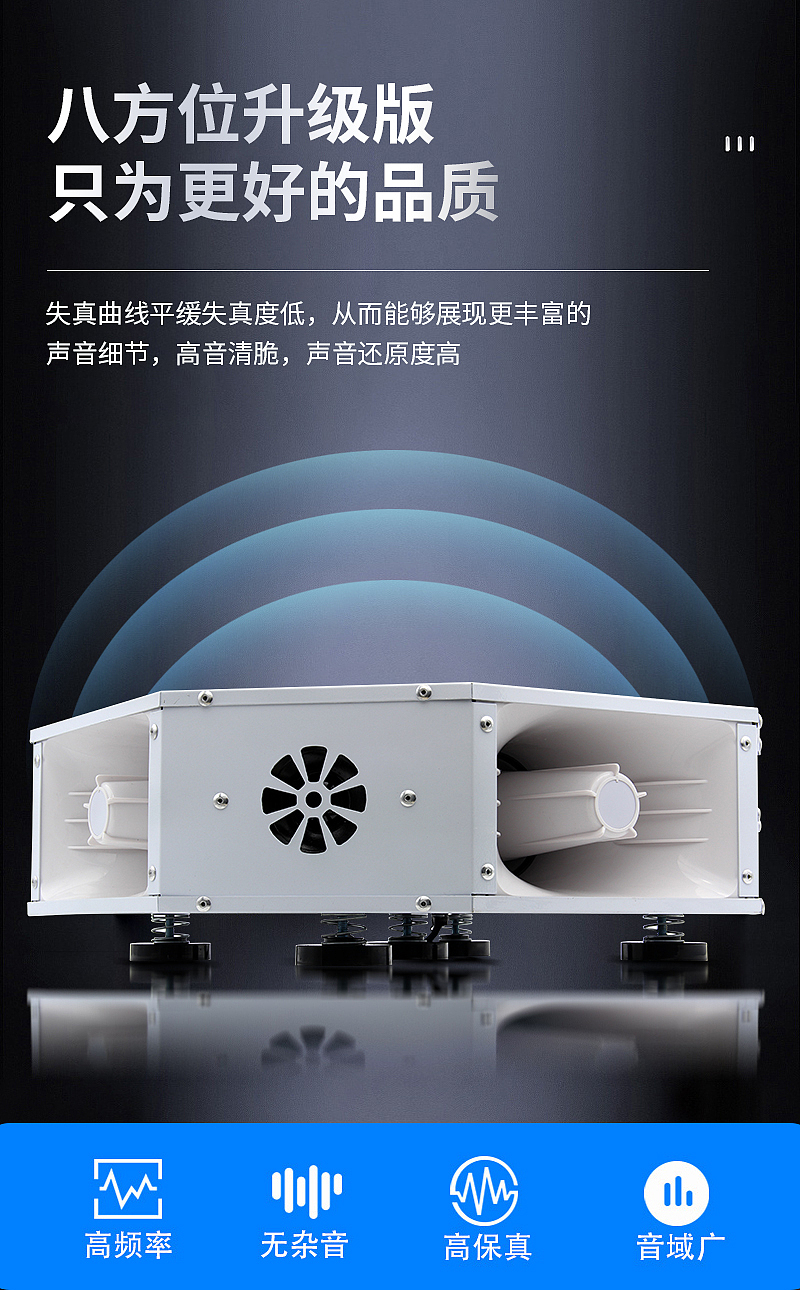 车载地摊喇叭扬声器详情页赏析
