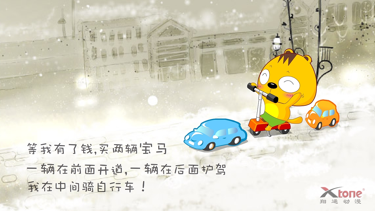 四小的故事精美壁纸(一)