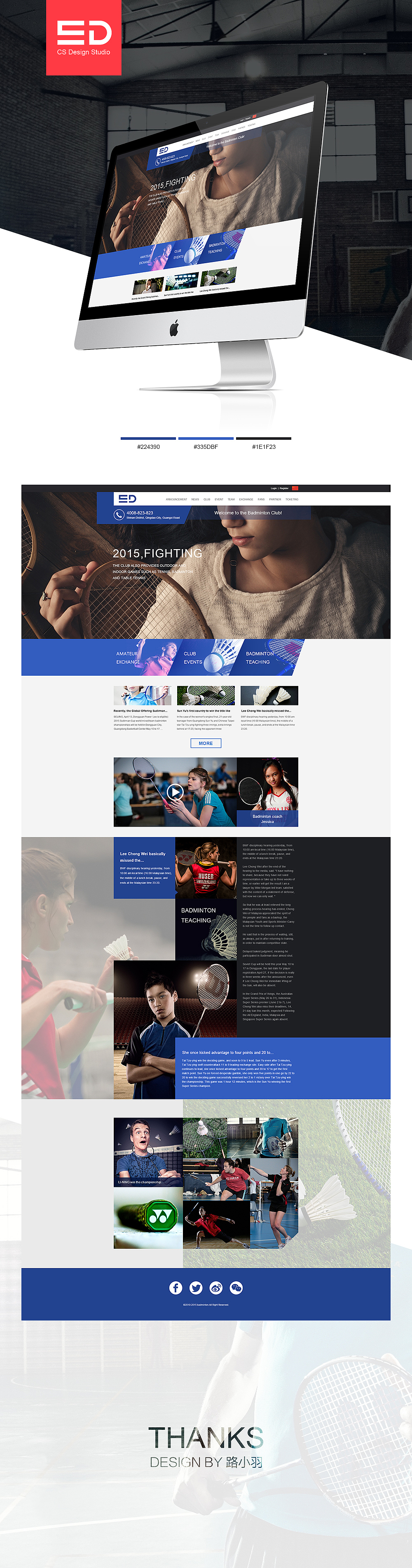 Badminton Club Web Design（图ZMjk0MjgzNjQ=） - 门户网站 - 站酷设计师路羽原创素材 - 站酷ZCOOL
