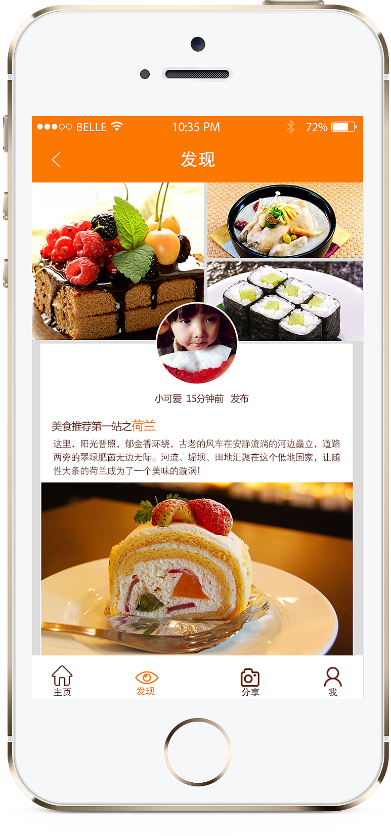 美食APP（图ZMzg0Nzc2NjQ=） - APP界面 - 站酷设计师胡萝卜不将就原创素材 - 站酷ZCOOL