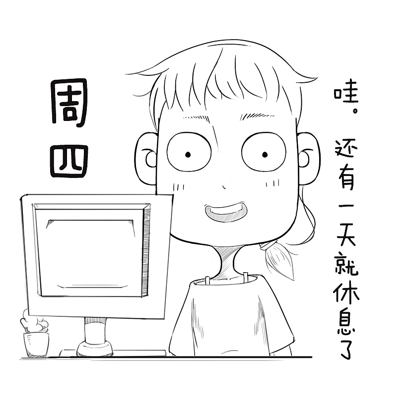 双11败家日记4（图ZNjI1NjU1MDA=） - 短篇/格漫 - 站酷设计师小云仔原创素材 - 站酷ZCOOL