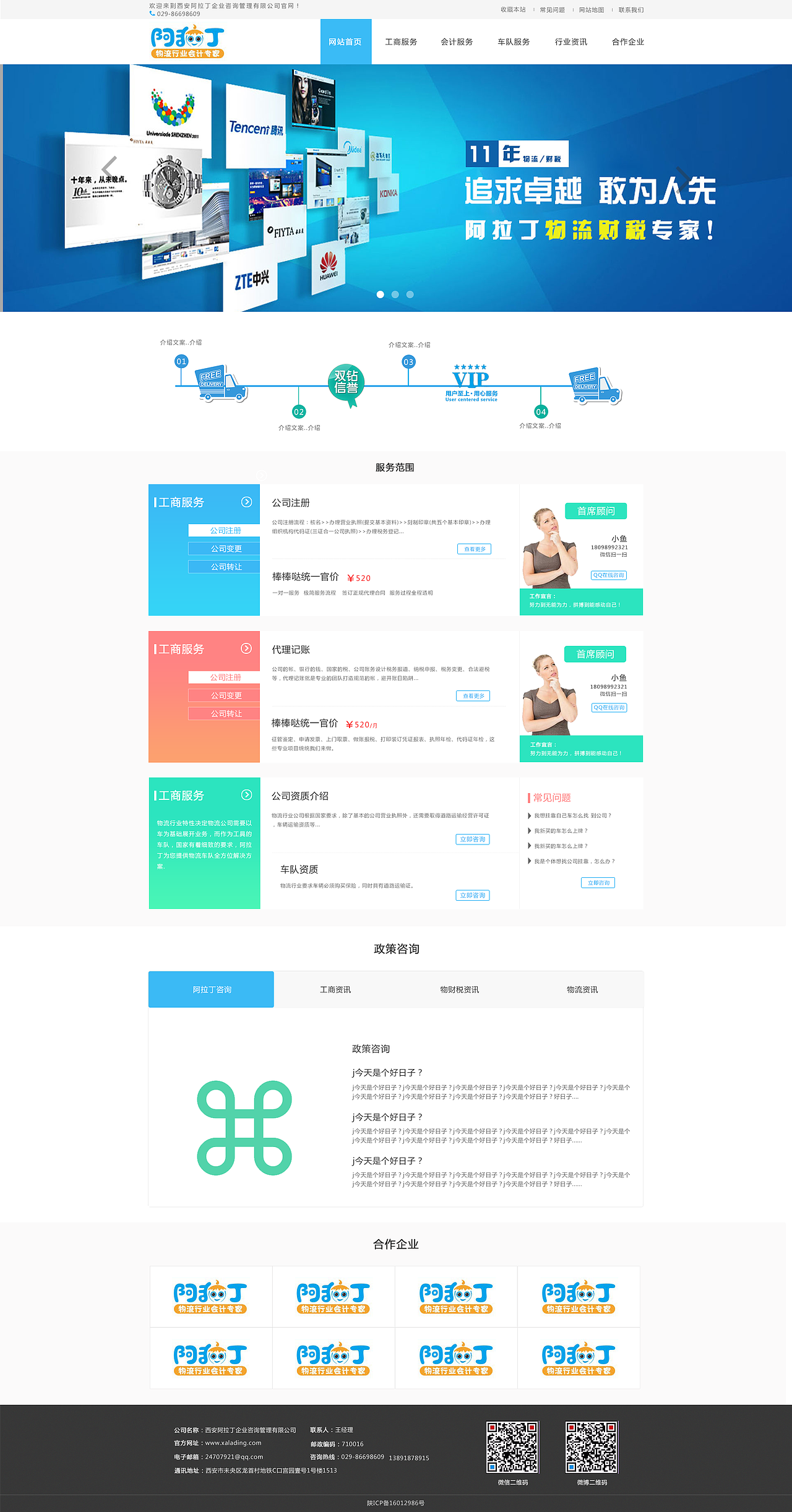 阿拉丁官网设计（图ZNjk5MzYzMjQ=） - 企业官网 - 站酷设计师美猴原创素材 - 站酷ZCOOL