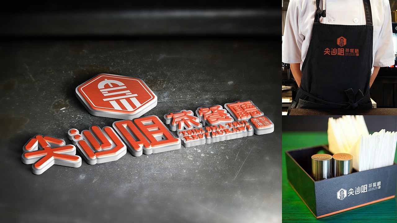 尖沙咀茶餐厅-餐饮品牌形象设计