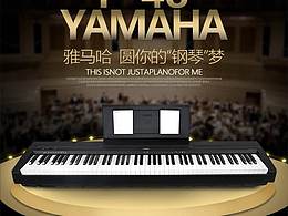 电子琴详情页合集