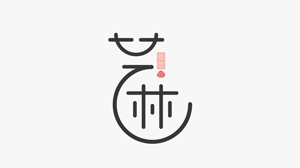 logo作品（图ZMTcxOTIzNjU2） - Logo - 站酷设计师冰水柠檬酱原创素材 - 站酷ZCOOL