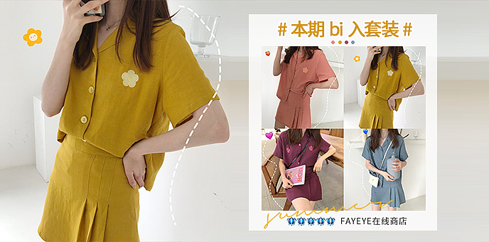 女装品销宝海报