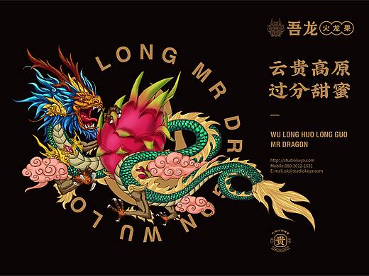 吾龙