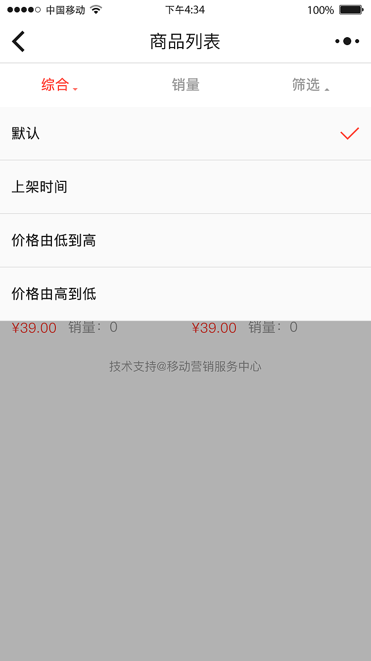 深发不锈钢厨具小程序设计