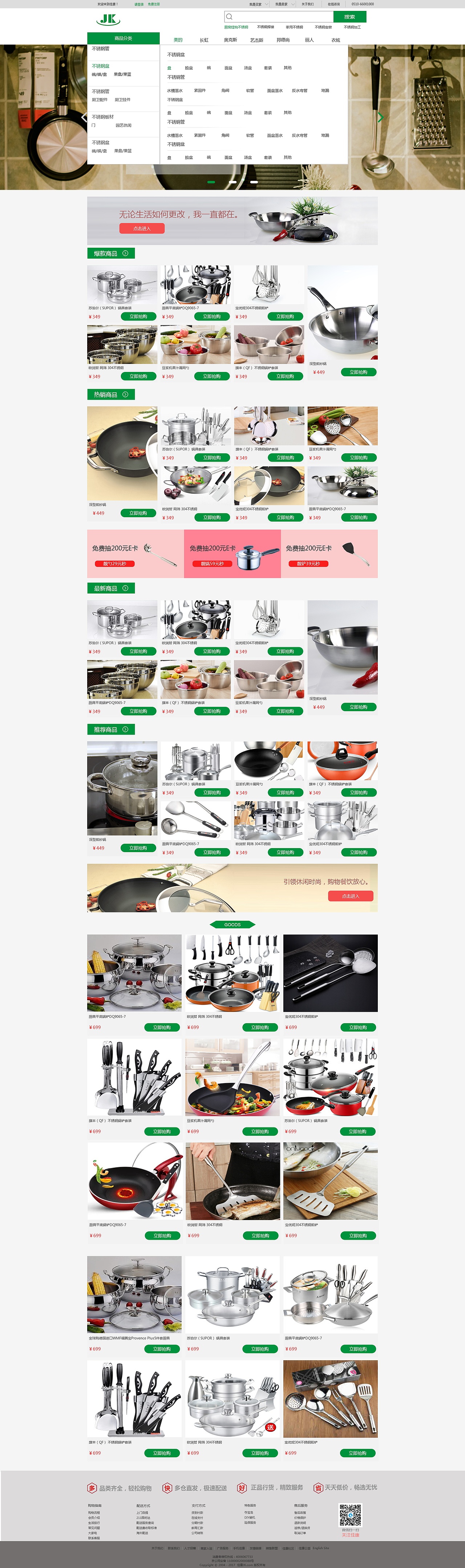 佳康商城网站设计（图ZOTg3MDAzNjQ=） - 其他网页 - 站酷设计师Jim酷原创素材 - 站酷ZCOOL